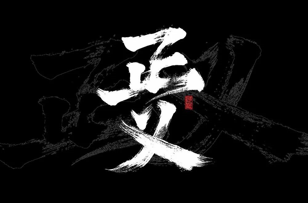 官司贏了！